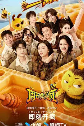 综艺《歌手2024》海报